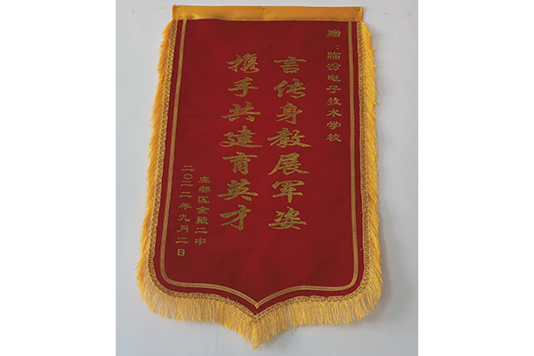 锦旗