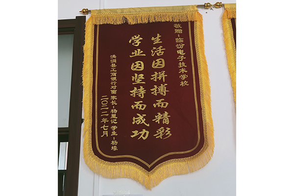 锦旗