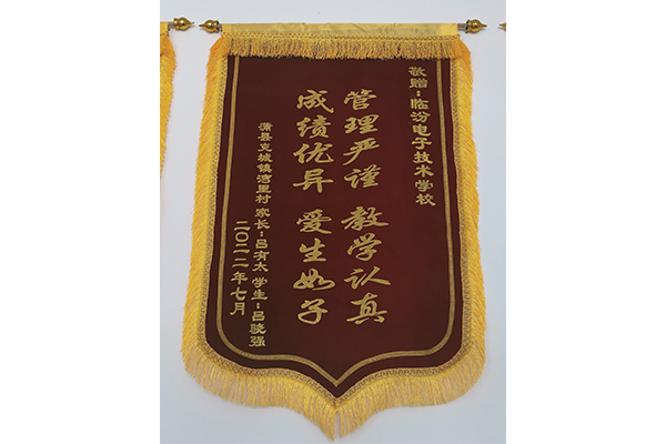 锦旗