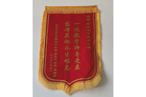 锦旗