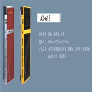 AX-618