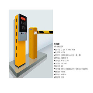 道闸xr-4000