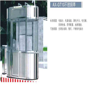 AX-GT10不锈钢亭