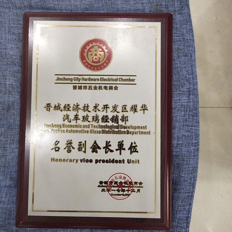 榮譽(yù)資質(zhì)