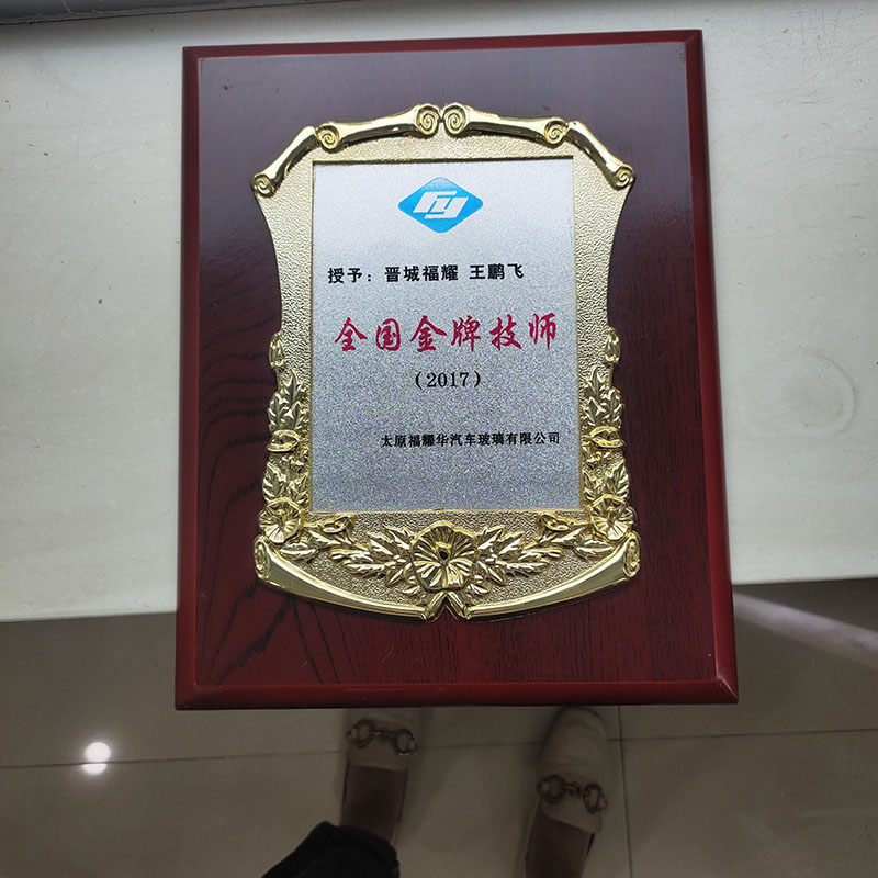 榮譽(yù)資質(zhì)