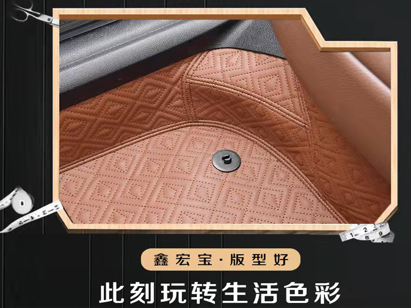 車(chē)輛腳墊