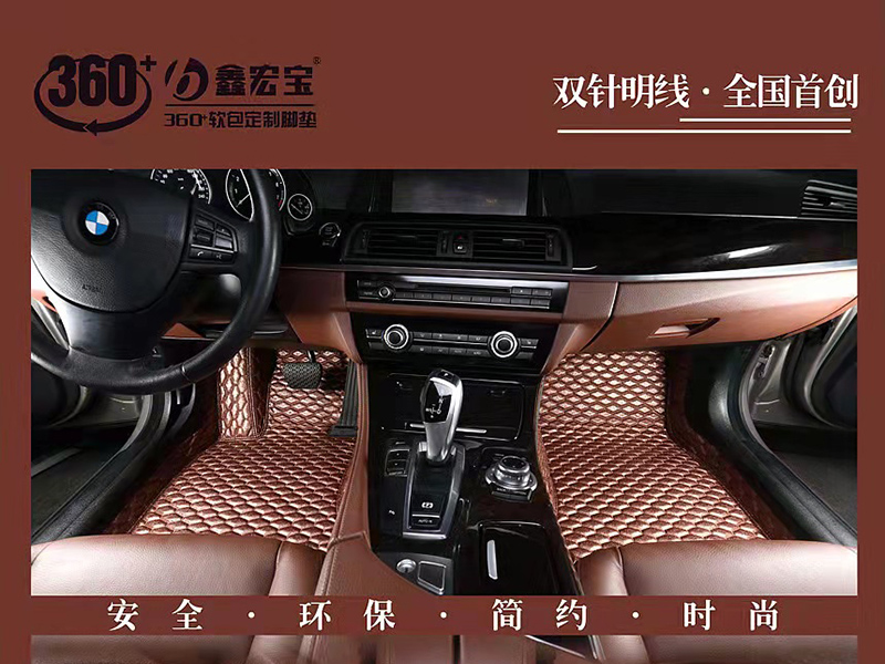 車(chē)輛腳墊