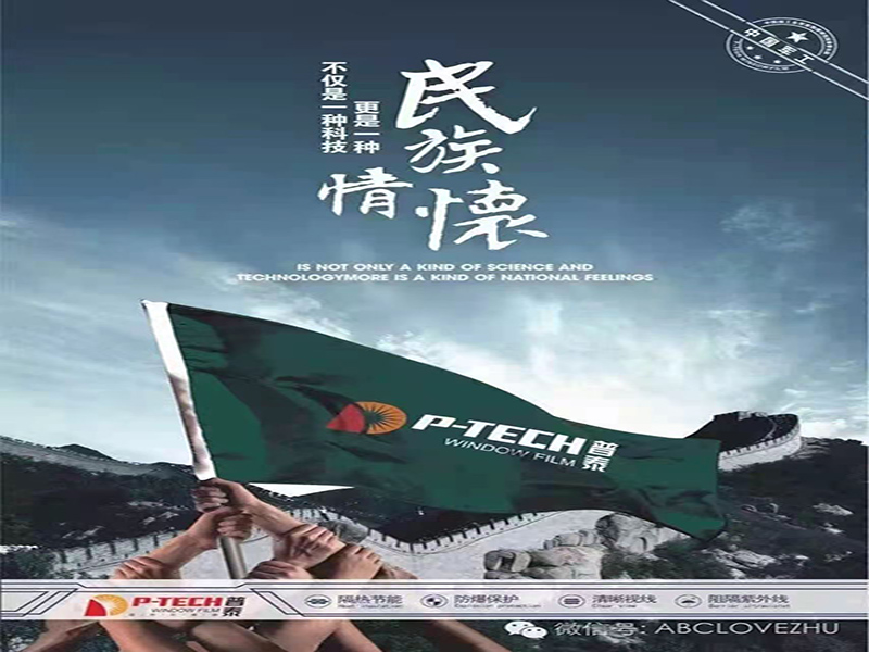 太陽(yáng)膜