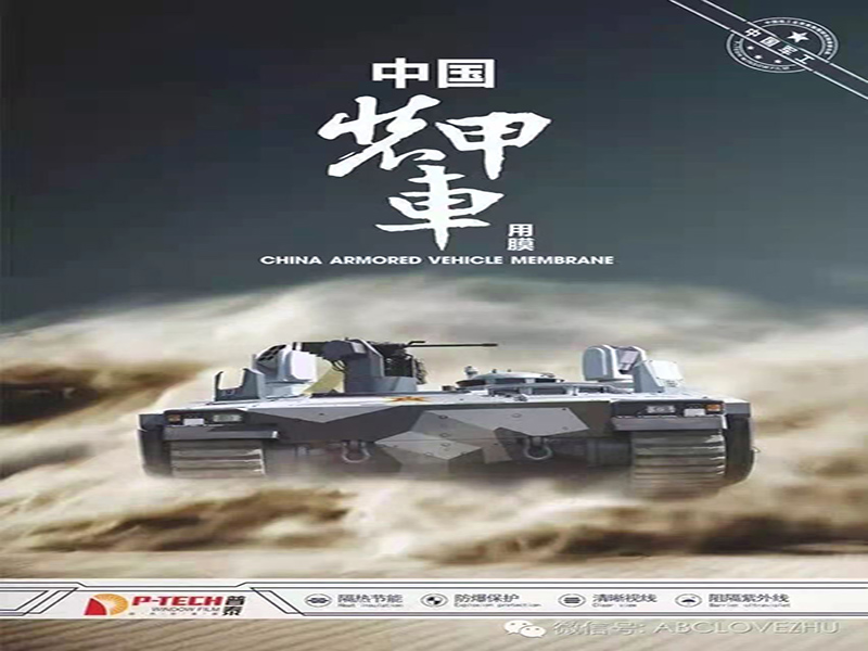 太陽(yáng)膜