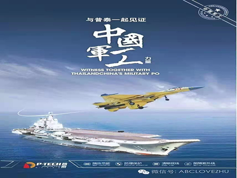 太陽(yáng)膜
