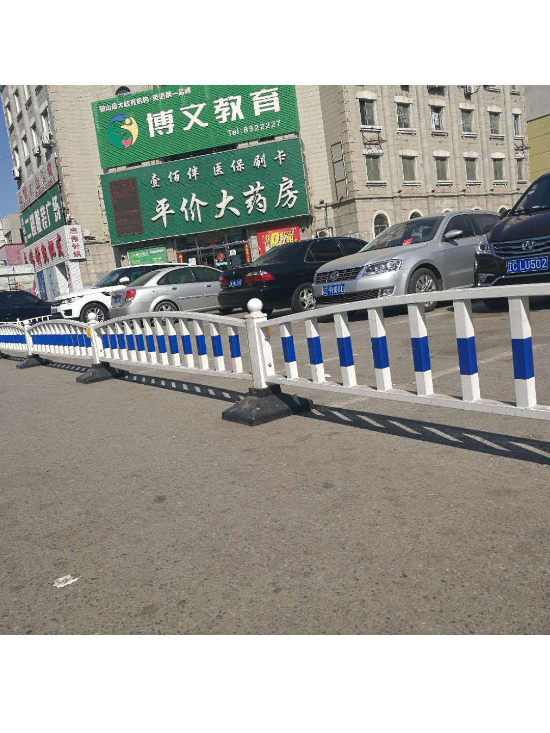 交通護欄