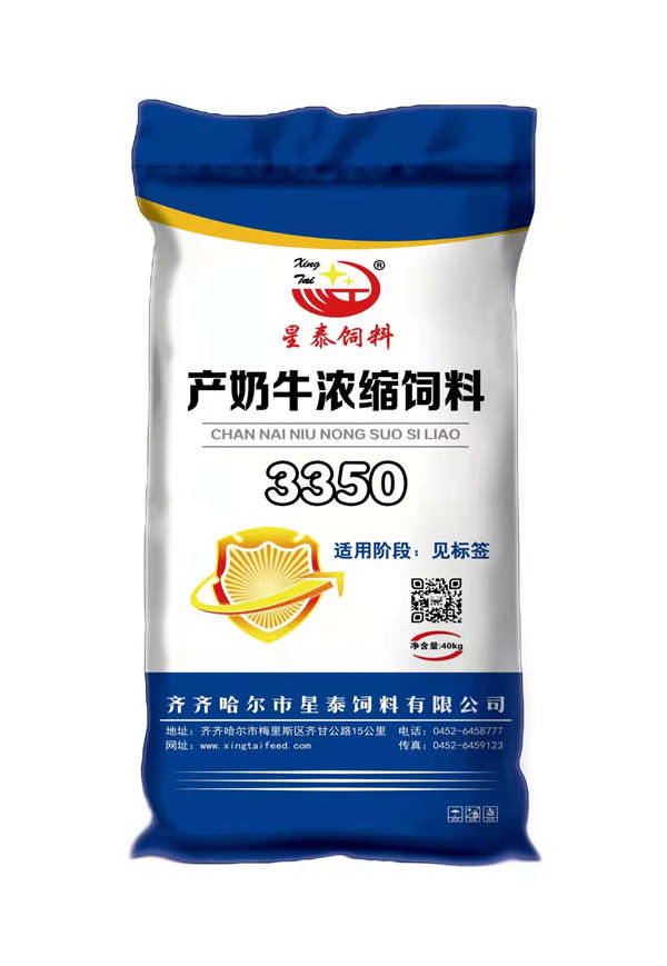 星泰產(chǎn)奶牛濃縮飼料3350