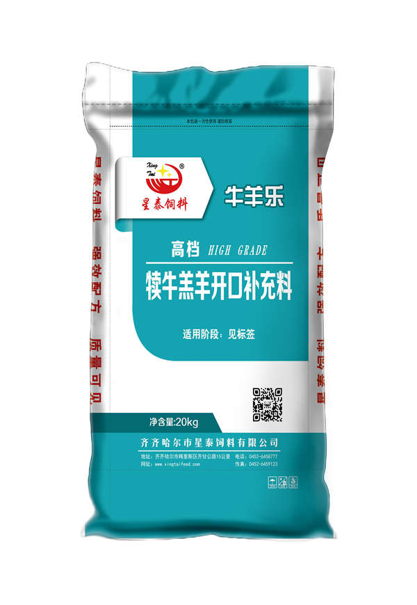 星泰牛羊樂(lè)