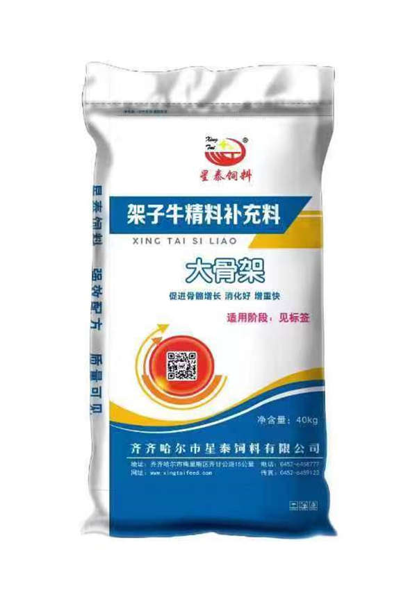 星泰架子牛精料補(bǔ)充料大骨架