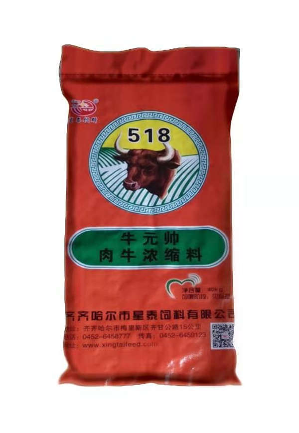 肉牛濃縮料 牛元帥 518