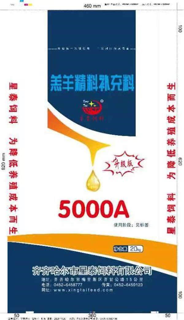 星泰羔羊精料補(bǔ)充料5000A