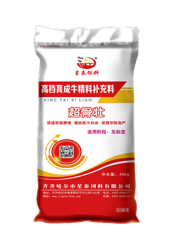 星泰超骨壯（牛）