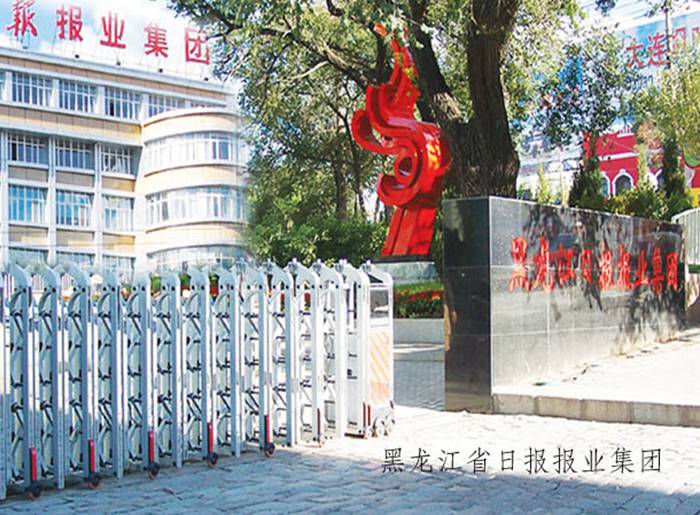 黑龙江省日报报业集团