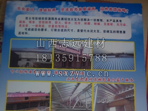 PE復(fù)合瓦