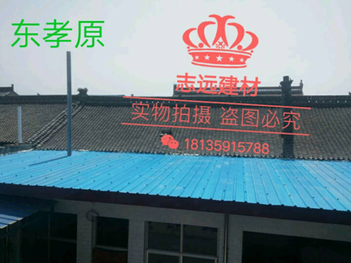 紅波瓦
