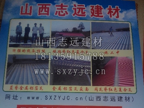 PE復合瓦