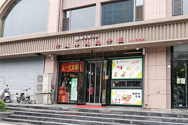 店面展示