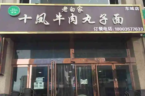 店面展示