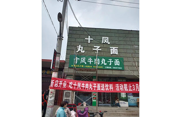 店面展示