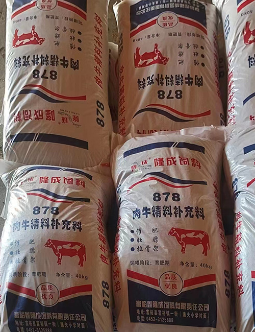 肉牛精料補充料(878)