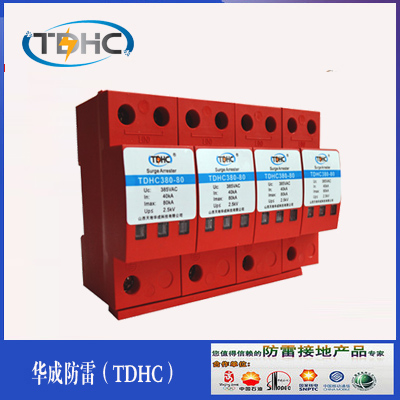 電源三級防雷器TD-HC380-80