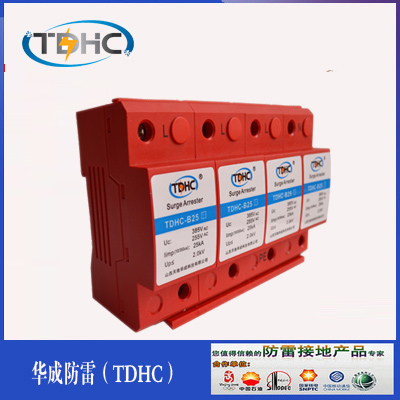 電源一級防雷器    TDHC-B25/4