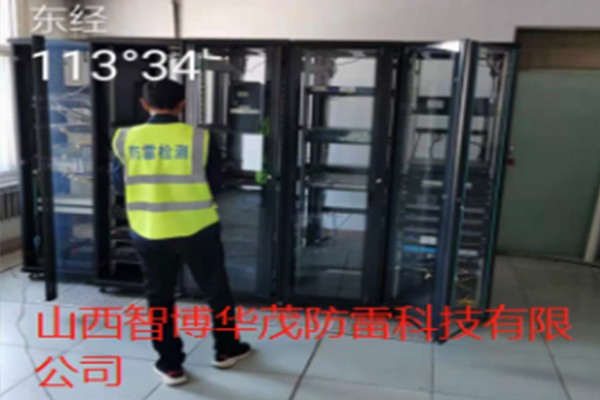 中國農業發展銀行陽泉市支行防雷裝置檢測