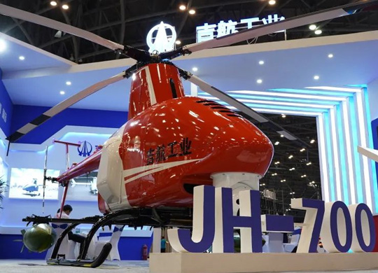 珠海航展|吉航工業參展無人直升機五大亮點一覽