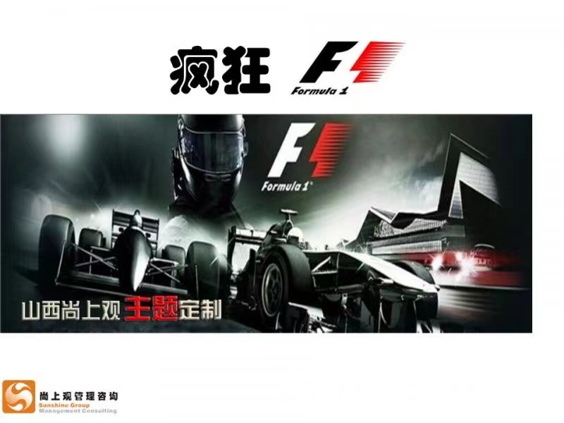 F1赛车