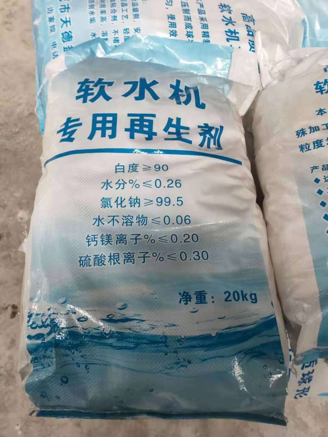软化盐6