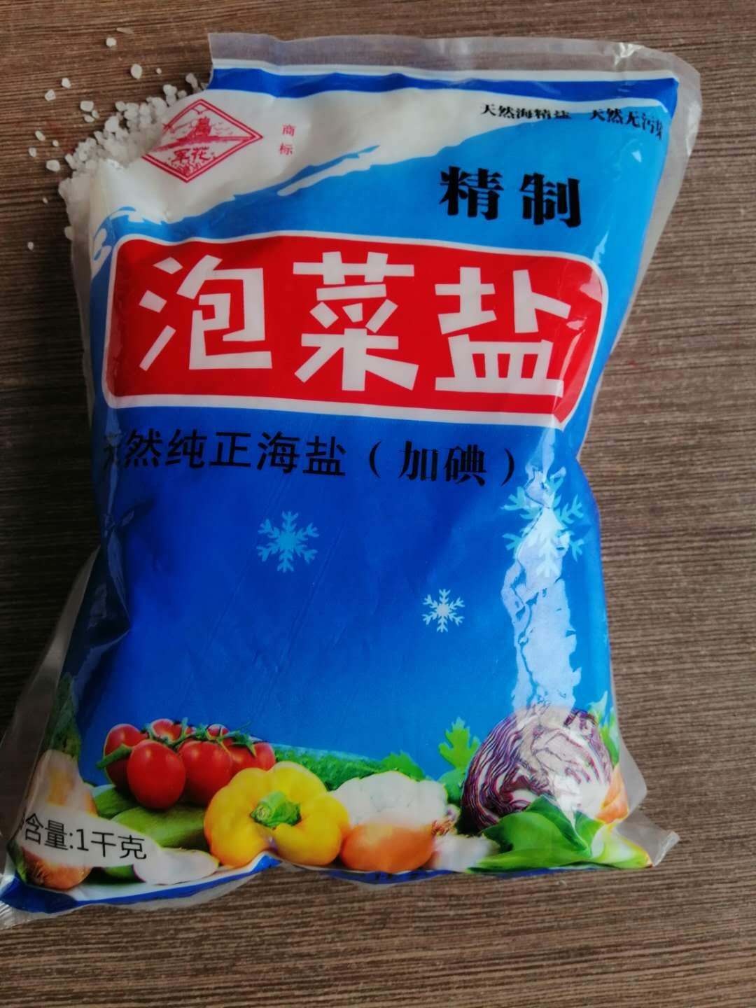 食用盐