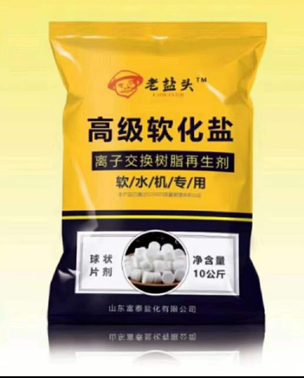 软化盐5