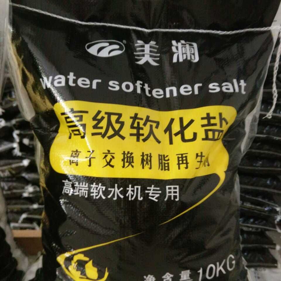 软化盐1