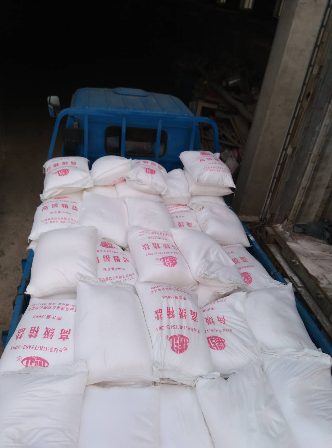 靠河寨早强剂厂 (1)