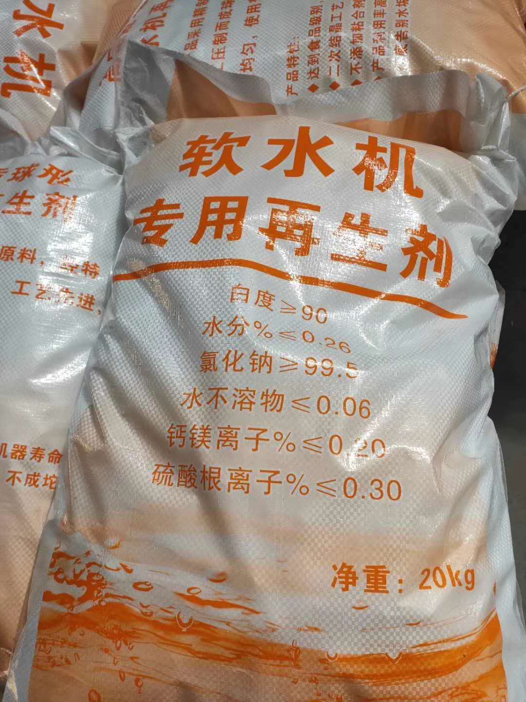 软化盐4
