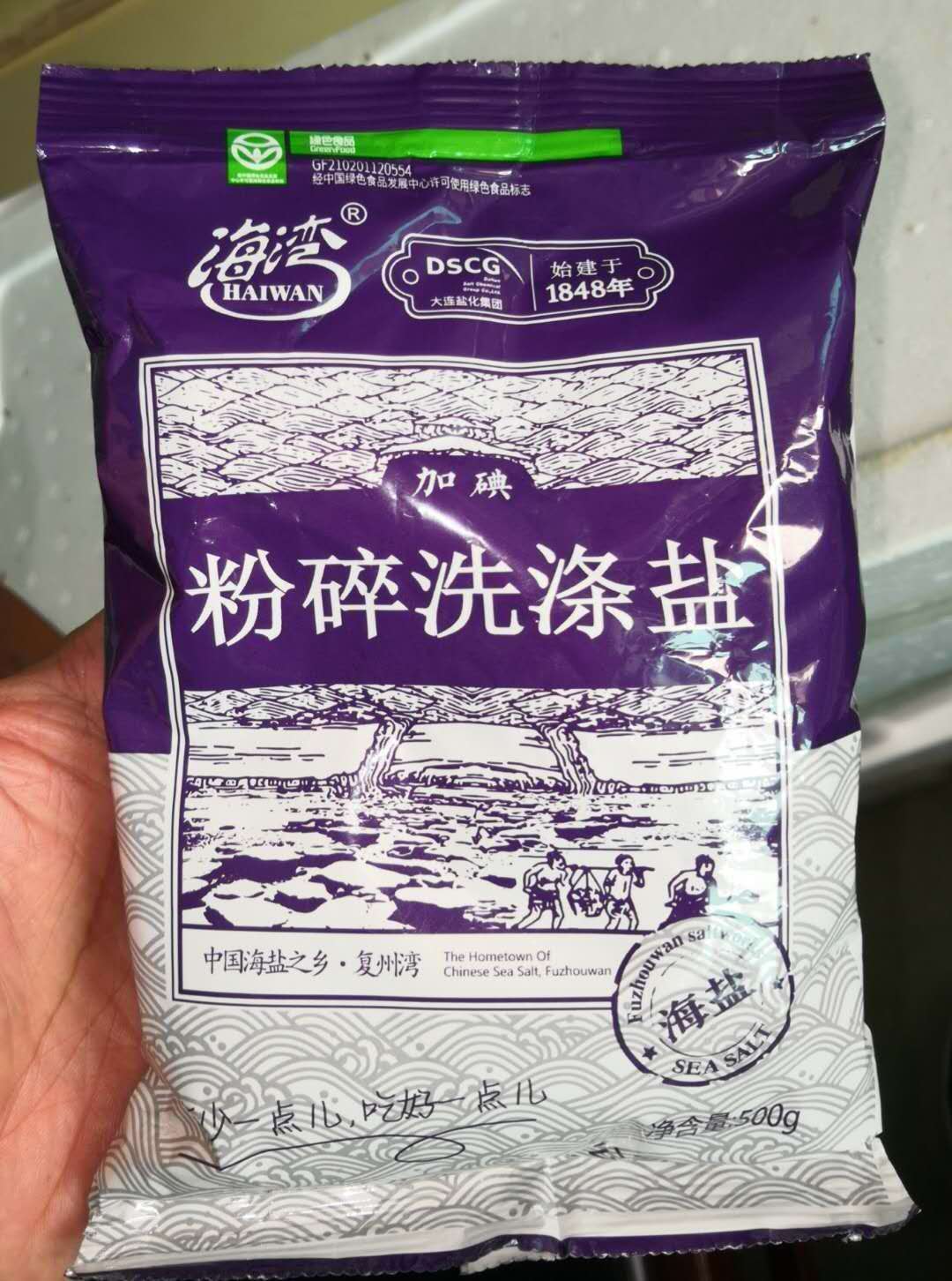 食用盐8