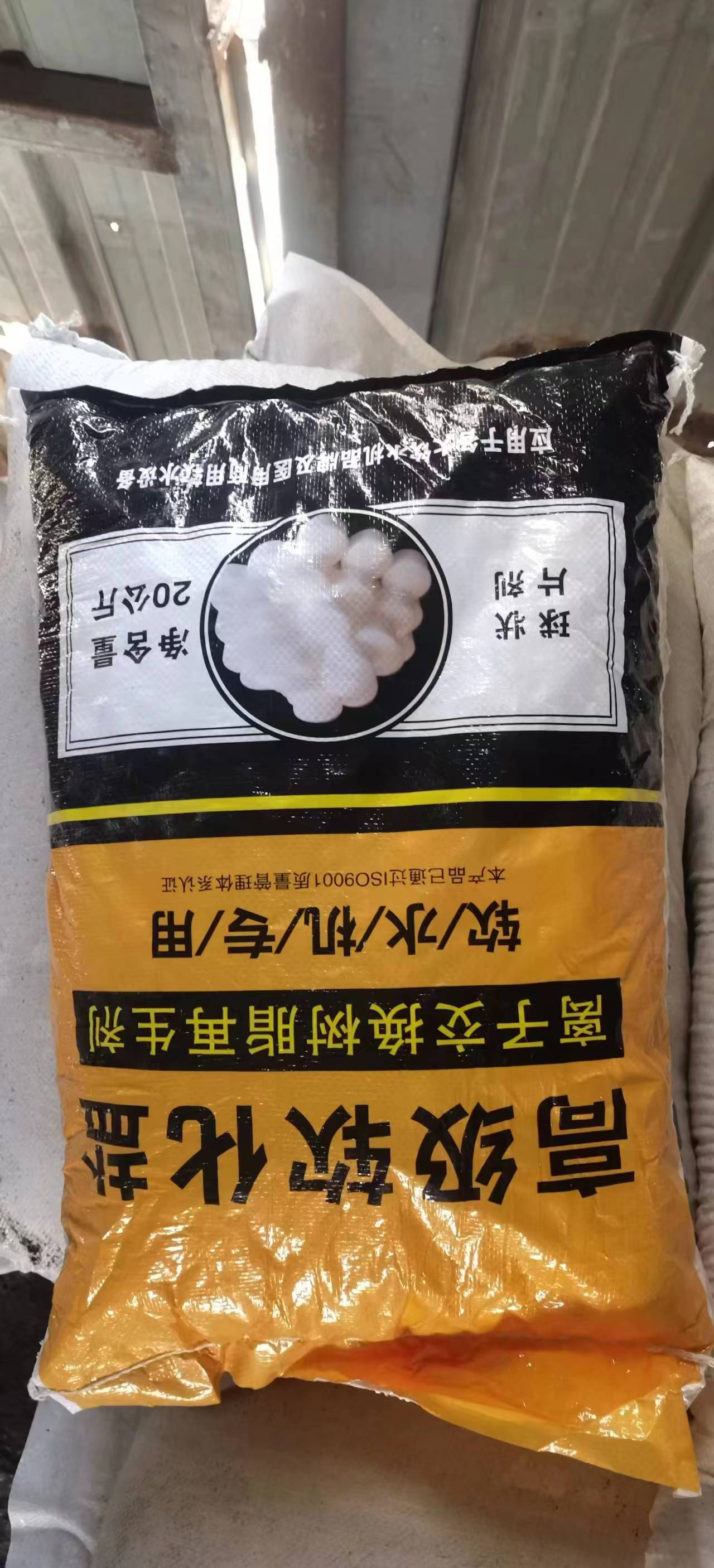 软化盐