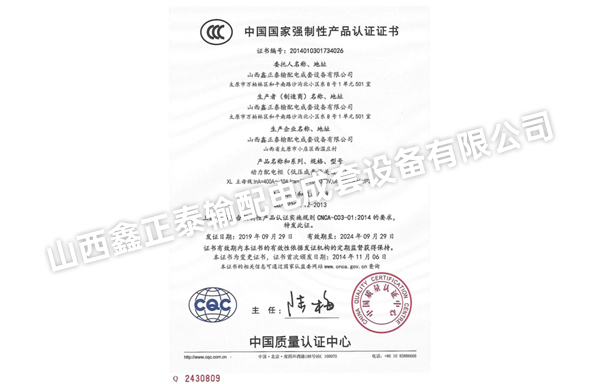 動(dòng)力配電柜（低壓成套開關(guān)設(shè)備）