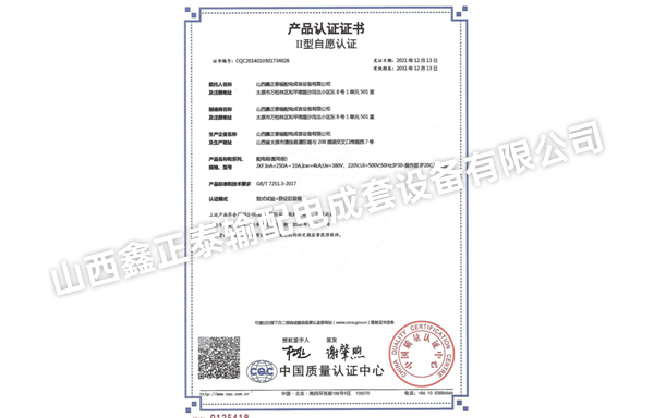 配電箱（配電板）