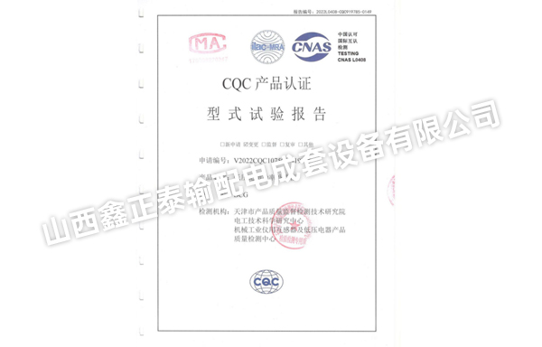 低壓無功功率補償柜(BCG)