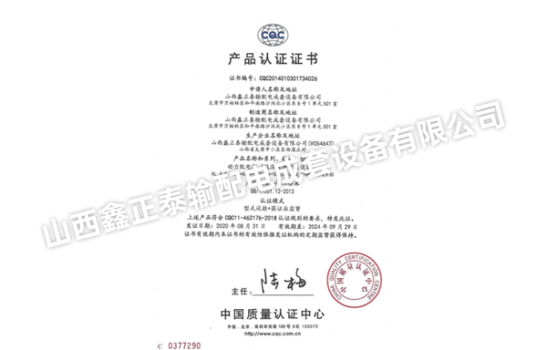 動(dòng)力配電柜（低壓成套開關(guān)設(shè)備）