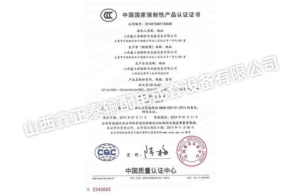 配電箱（配電板）