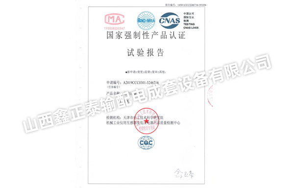 電能計(jì)量箱(JLX)