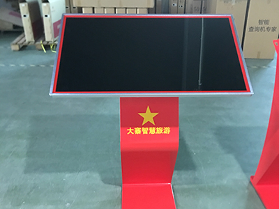 自助機