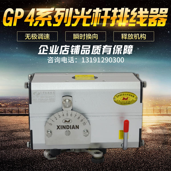 GP4系列光杆【开云游戏网站】中国有限公司